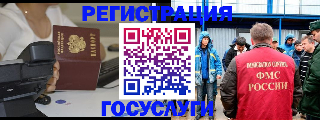 где прописаться в Орске
